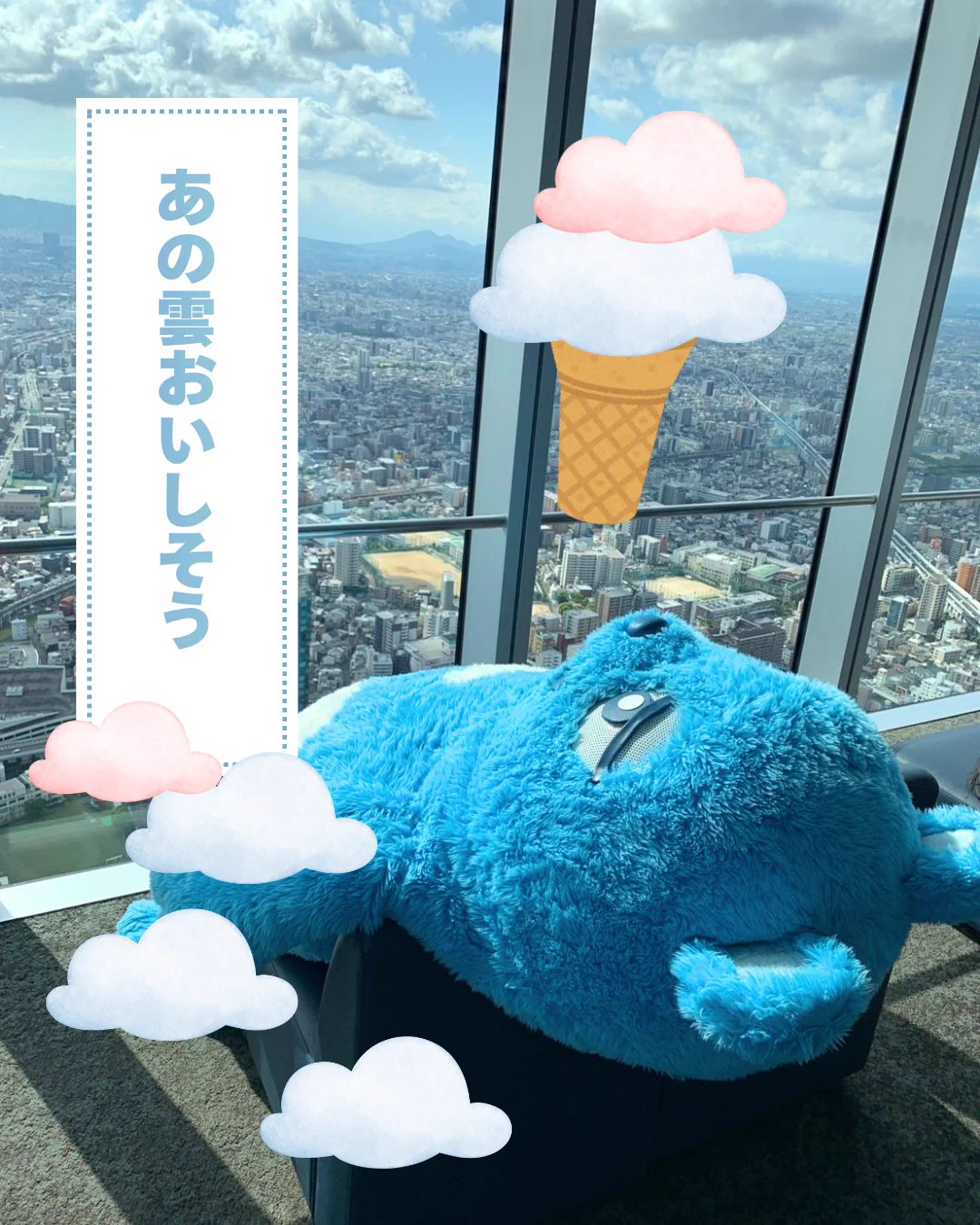 和葉5点セット 展望台 ハルカス300 あべのハルカス 和葉4点セット 展望