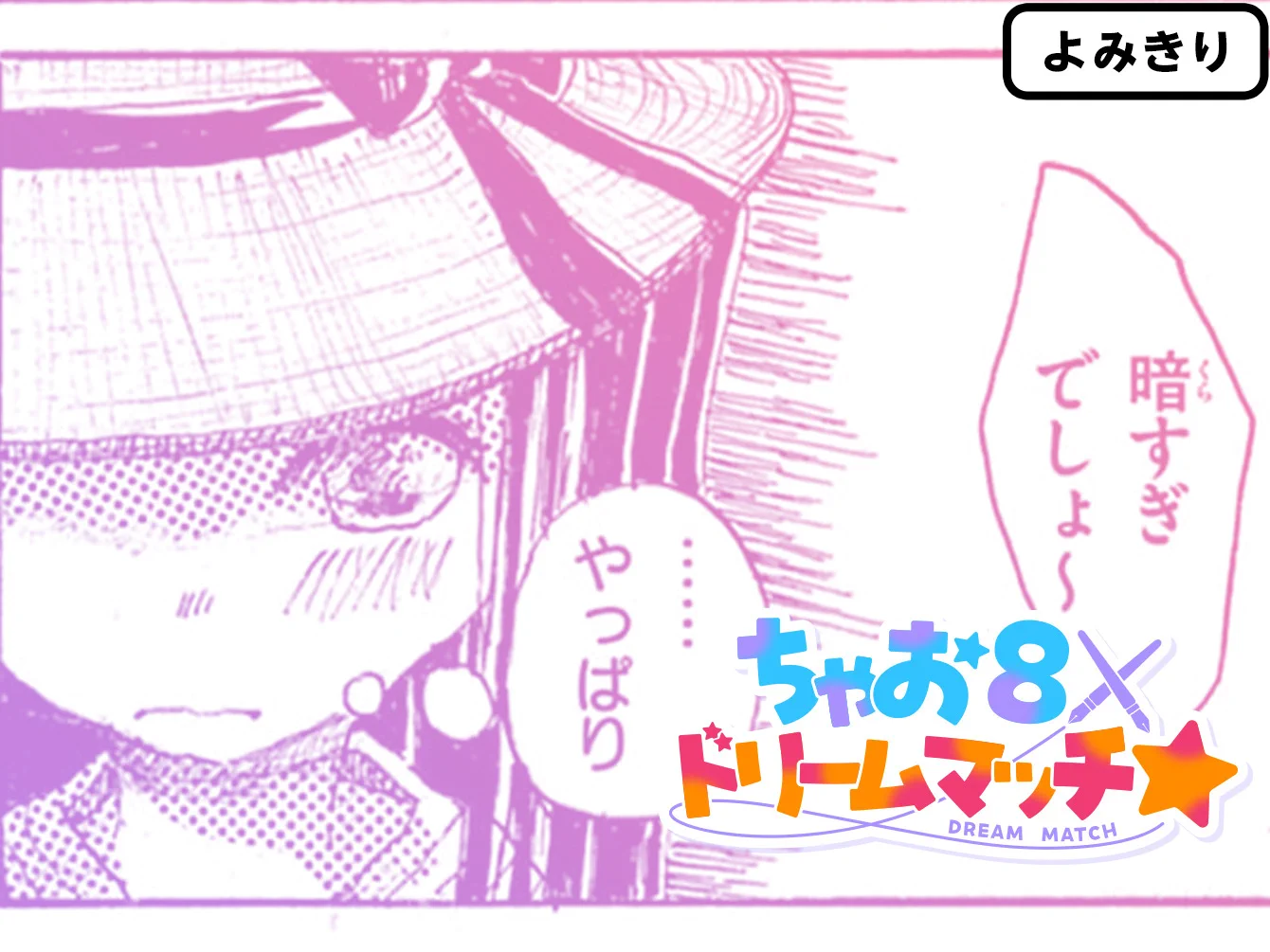 ちゃちゃ ページ ちゃお編集部 on X: 