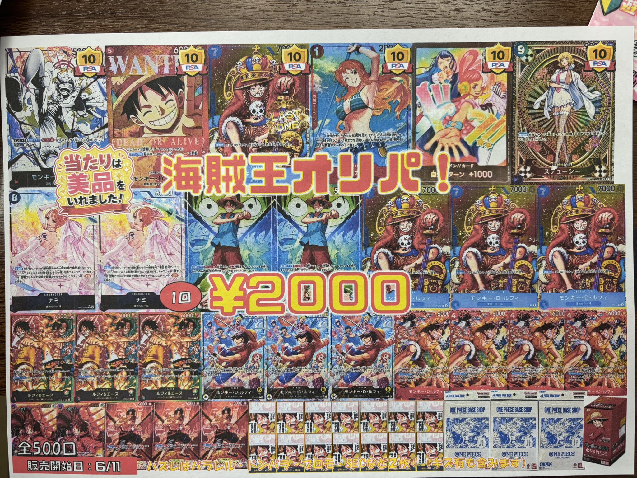 トレカの家康 入間店 on X: 