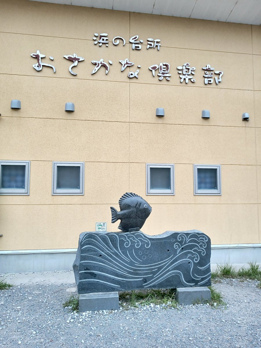 tanahakuru's tweet photo. 千葉県富浦で昼飲み〜！ https://t.co/3f6nPoXaJ9
