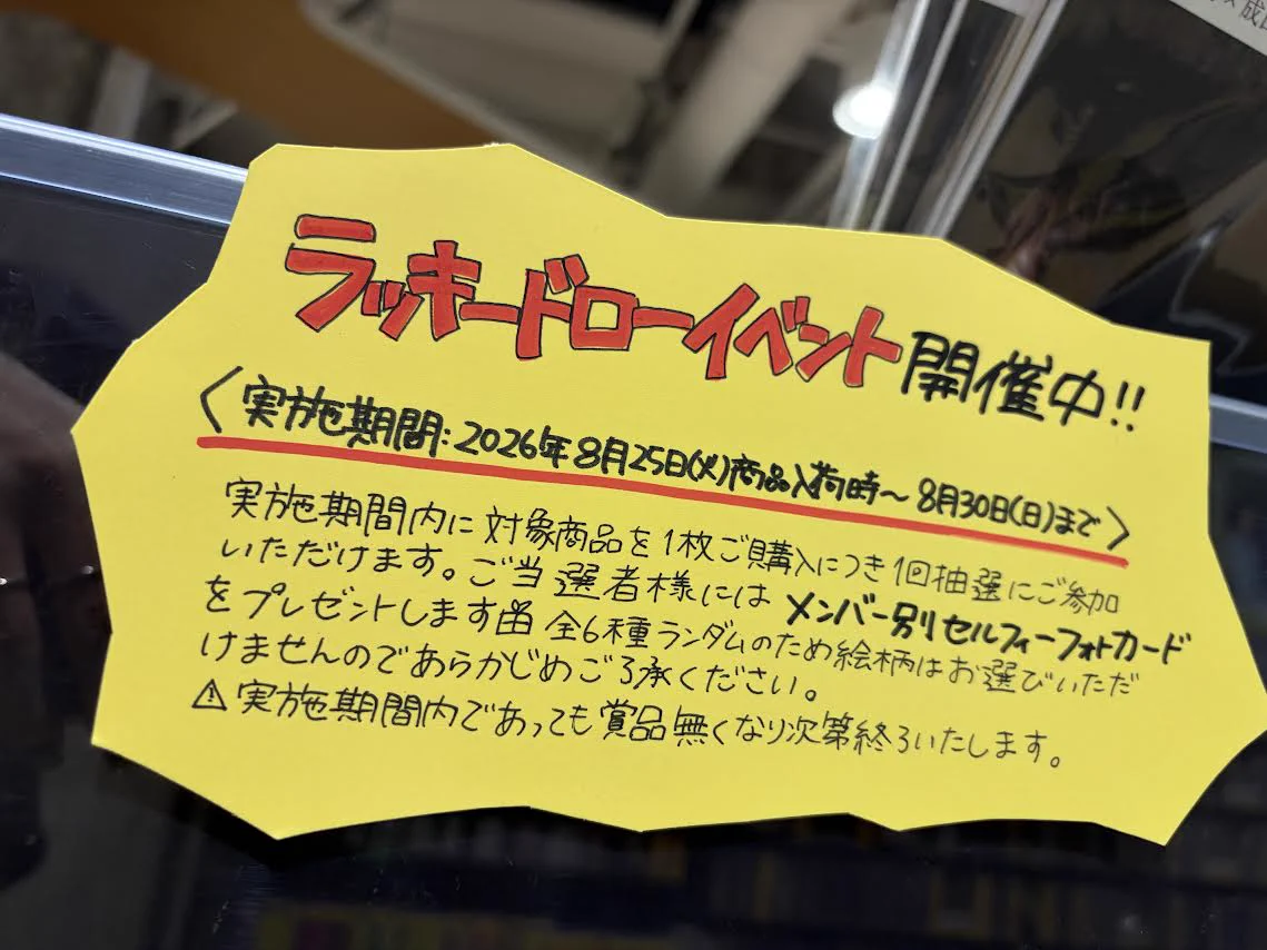 X-এ タワーレコード梅田NU茶屋町店: 
