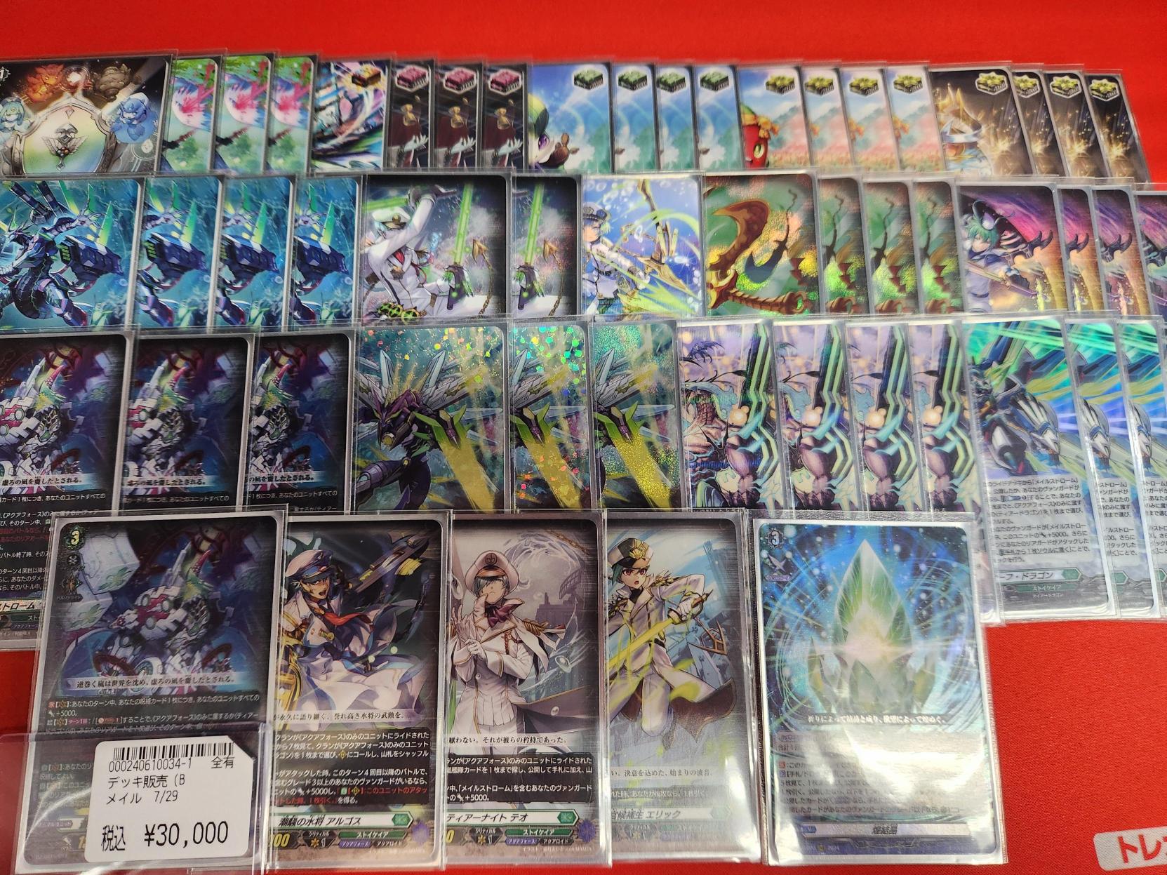 ドラゴンスター町田店 on X: 