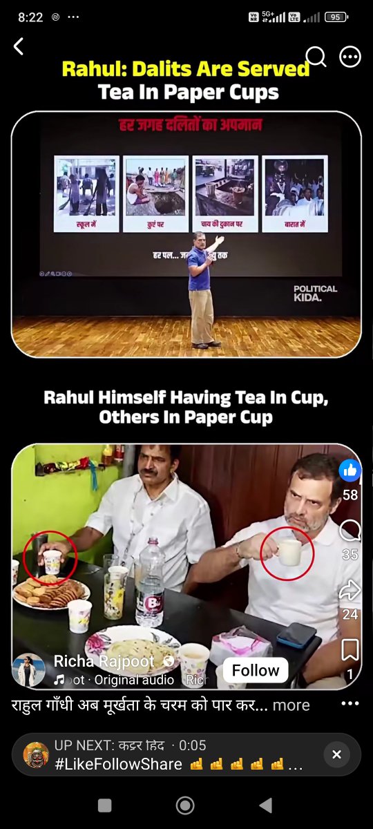 mistry27757's tweet photo. शहजादे अच्छे कप में चाय पीता है कौर खासम खास वेणुगोपाल तो दलित है इस लिए उसके लिए पेपर कप में चाय!! 
@SupriyaShrinate https://t.co/aJnnjF5Orf