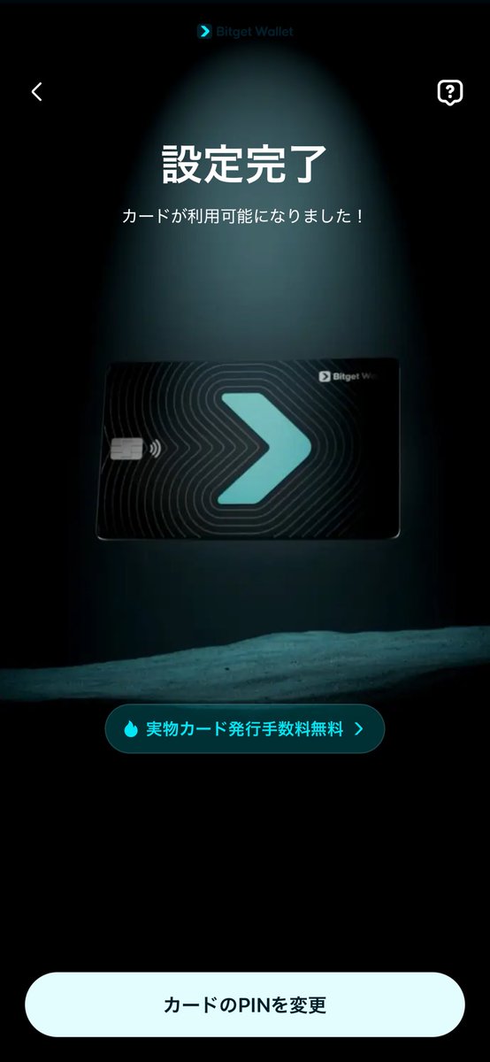 gohara_k's tweet photo. まだTriaカードで消耗してるの？

Bitget Wallet物理カード届いたンョ！！見た目もカッコ良いョ！

昨日のRain関連インシデントではTriaなどクリプトカードにハッキング被害が起きた一方で、Bitget Walletカードは全く影響無い安心感

カードとしてもクレカより優秀👇

✅ 仮想通貨でVISA決済
✅ 3%キャッシュバック
✅ 好きなトークンで還元を受け取れる
✅ 物理カードも発行可能
✅ 日常の決済用カードとして使いやすい

今回の件からもクリプトカードは1枚に依存せず決済カードを複数持っておくのは結構大事だなと。

Bitget Walletカード作るならこちら👇
https://t.co/udP1cjNtQV
みんな使ってね🔥🔥

TriaからBitget Walletに乗り換えようぜ！！と思ったけどTria、被害額に10%上乗せして補償したらしい😂顧客の想定の上をいくカスタマーサクセス対応👏👏

#bitget #tria