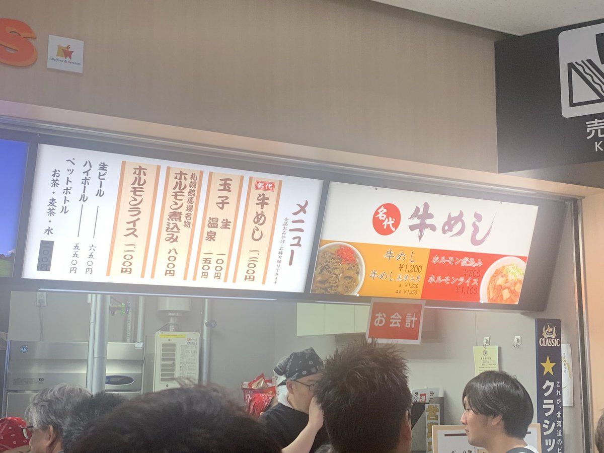 da_ishi_P's tweet photo. お昼ごはんは、札幌競馬場名物「名代牛めし」を生卵入りでいただきます🙏🐂🥚
美味し！
#競馬で勝負する旅
#札幌競馬場 https://t.co/GEoSMwlKxA