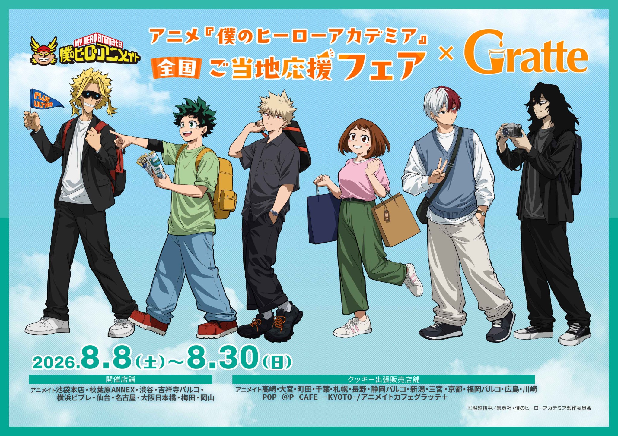アニメイト横浜ビブレ on X: 