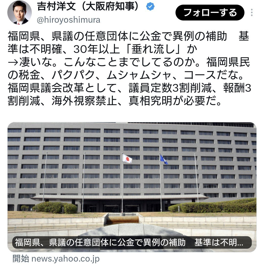 skillhunter555's tweet photo. さも自分の所がクリーンみたいな表現で笑う
維新は福岡に来ないでくださいガチで気持ち悪い🖐️ https://t.co/kEaIosUMrg