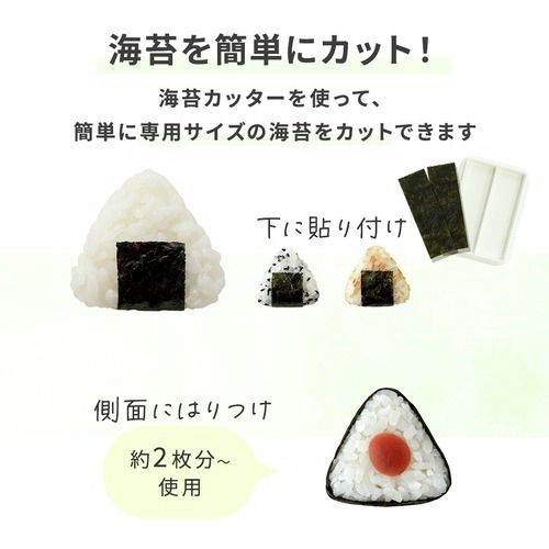 ハンズ公式 в X: „一口サイズのおにぎりがｻｸｯとつくれちゃう、こちら