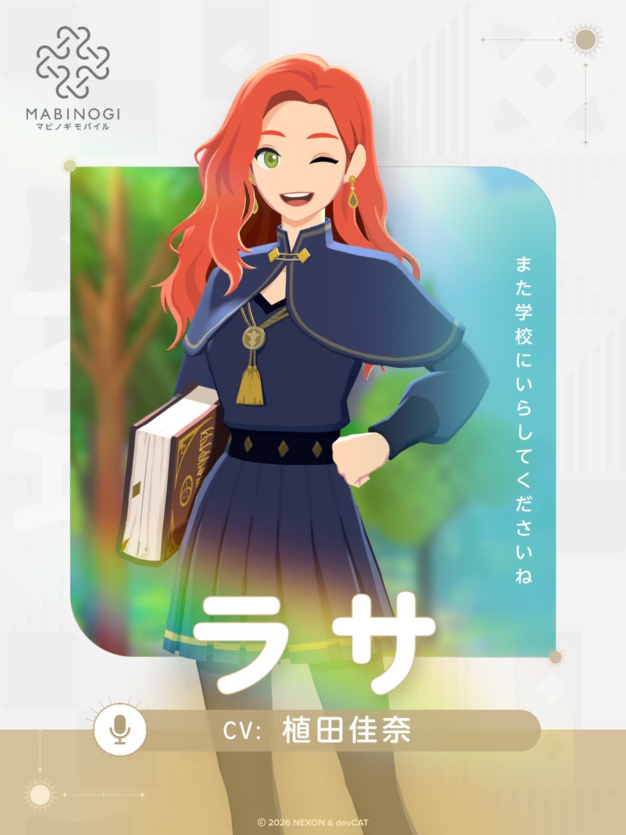 MabinogiM_JP's tweet photo. ◤ 　キャラクター紹介
　 ラサ（CV：#植田佳奈）◢

ティルコネイルに学校を作り魔法を教えている先生。
モーリー、ディリス、スチュアートと同じ
イメンマハアカデミー出身🏫

明るくポジティブな性格で、あなたの冒険の助けになってくれる。

#マビモバ https://t.co/UJjSYYKSds