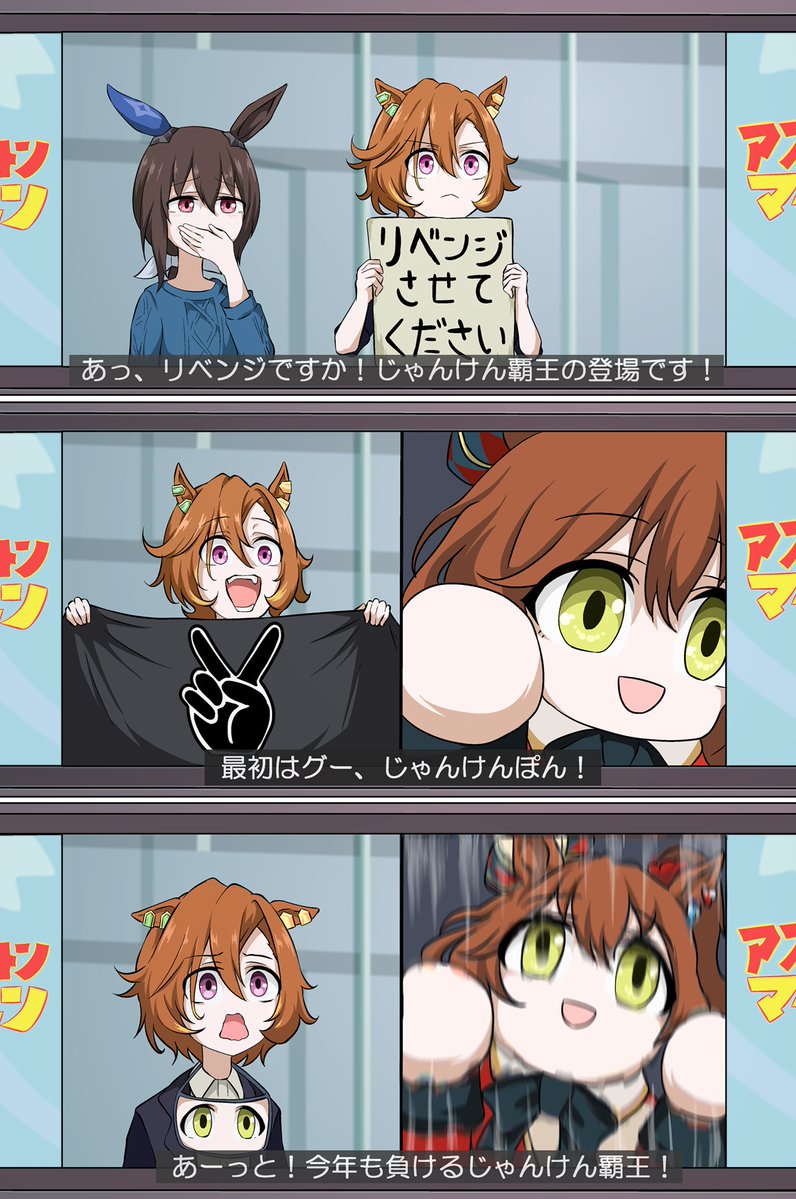 OkuboMasau's tweet photo. #ウマ娘
ちょうど去年にも描いたネタ、一年越しのじゃんけんオペラオー。 https://t.co/Z5dFk6eEbY
