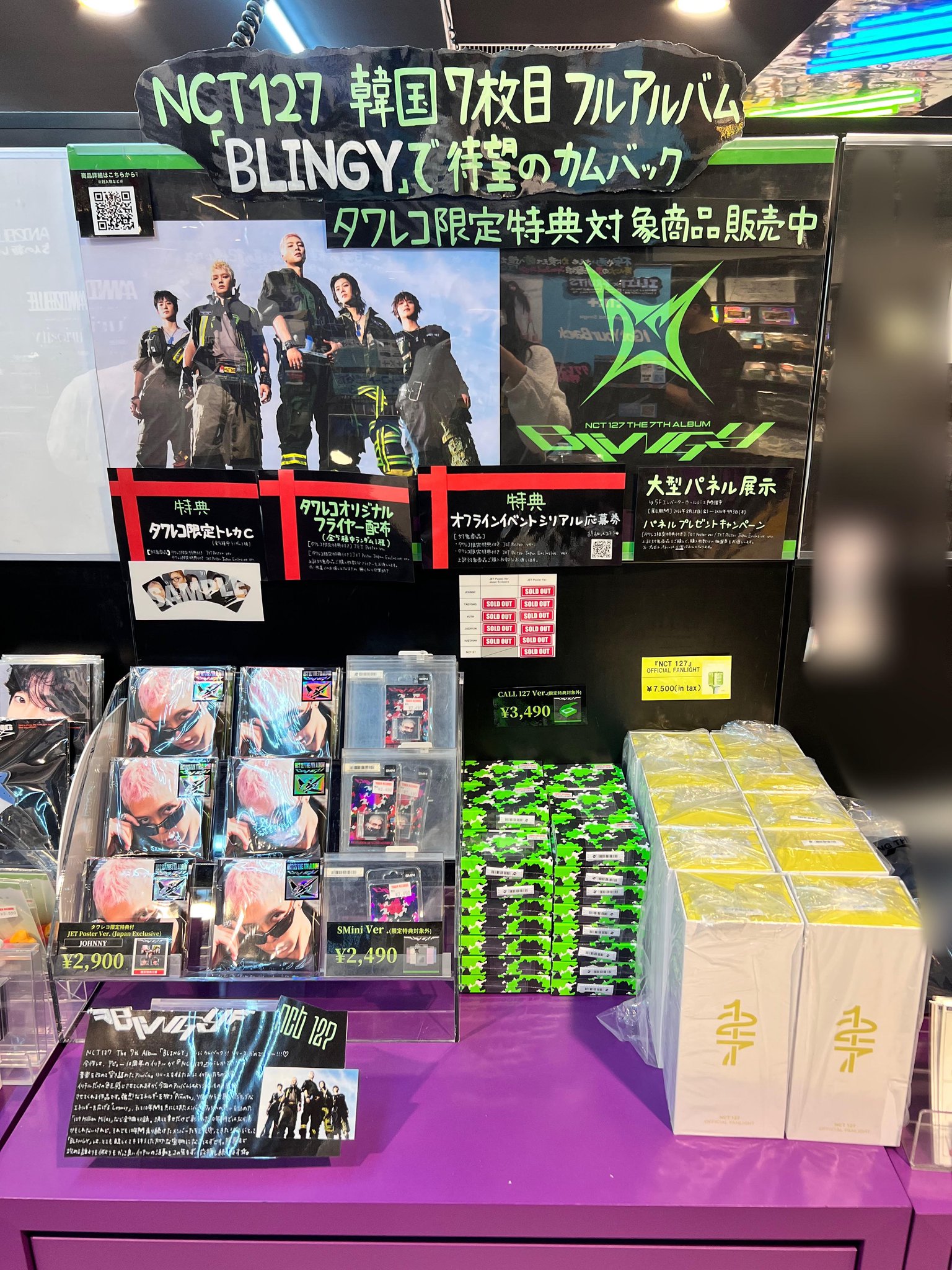 QWER MANITO 本体 + アルバム特典 タワレコ渋谷限定 シヨン QWER