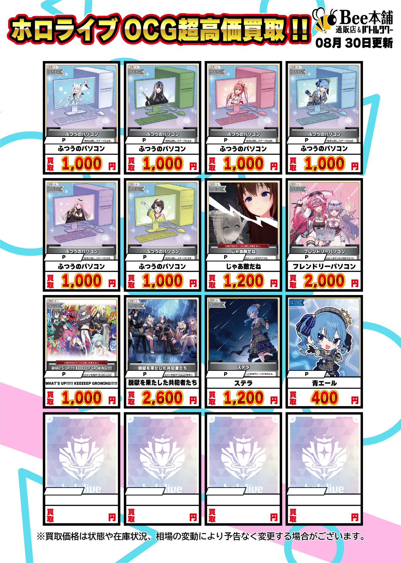 のん様【フォロリピ様】【お取り置き17日迄】【おまけ増量】 Bee本舗