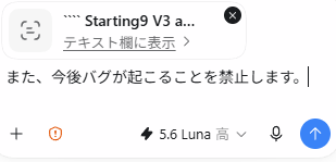 n3_mmy's tweet photo. ものすごくアホな指示をcodexに出している https://t.co/1Lz39Nji4j