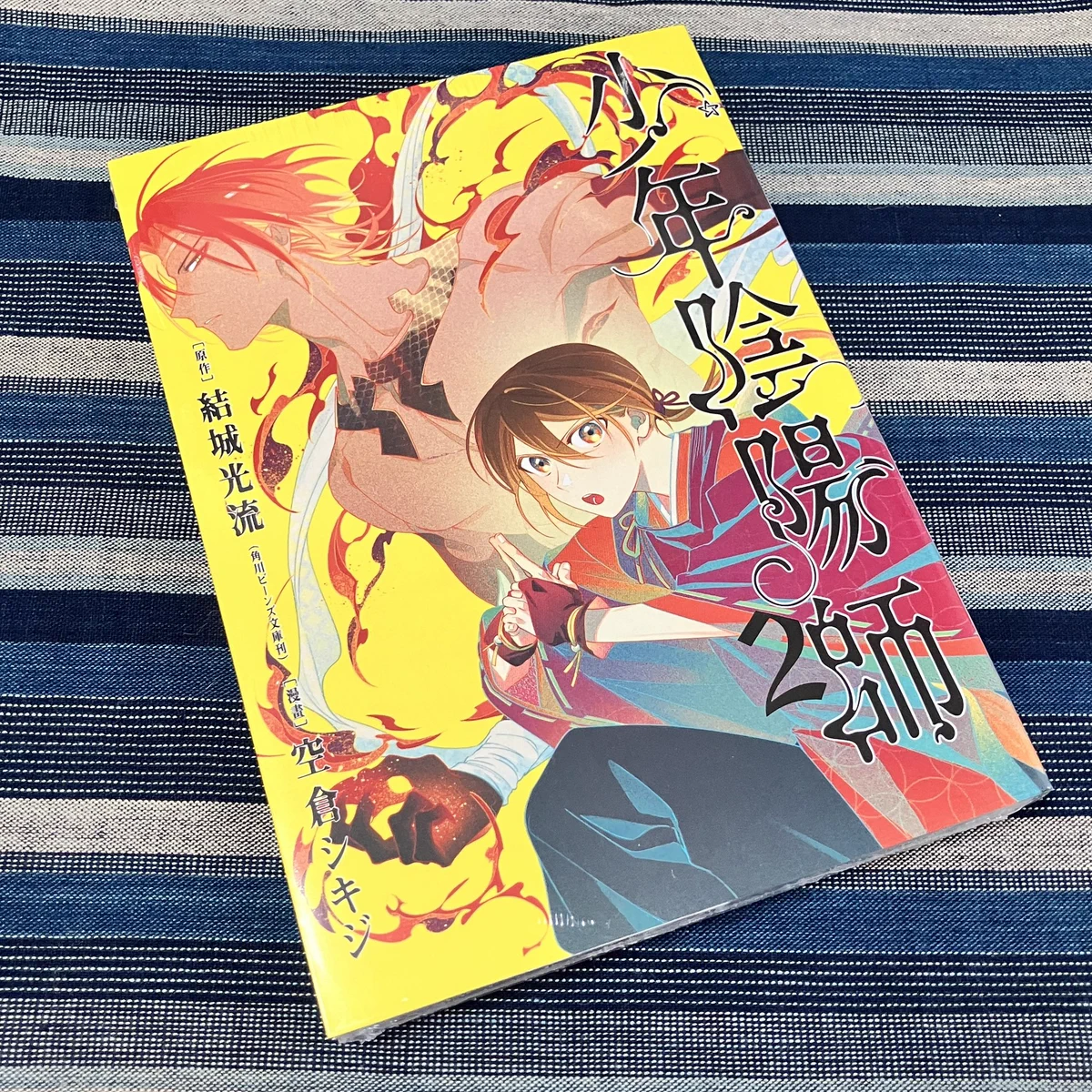 結城光流 on X: 