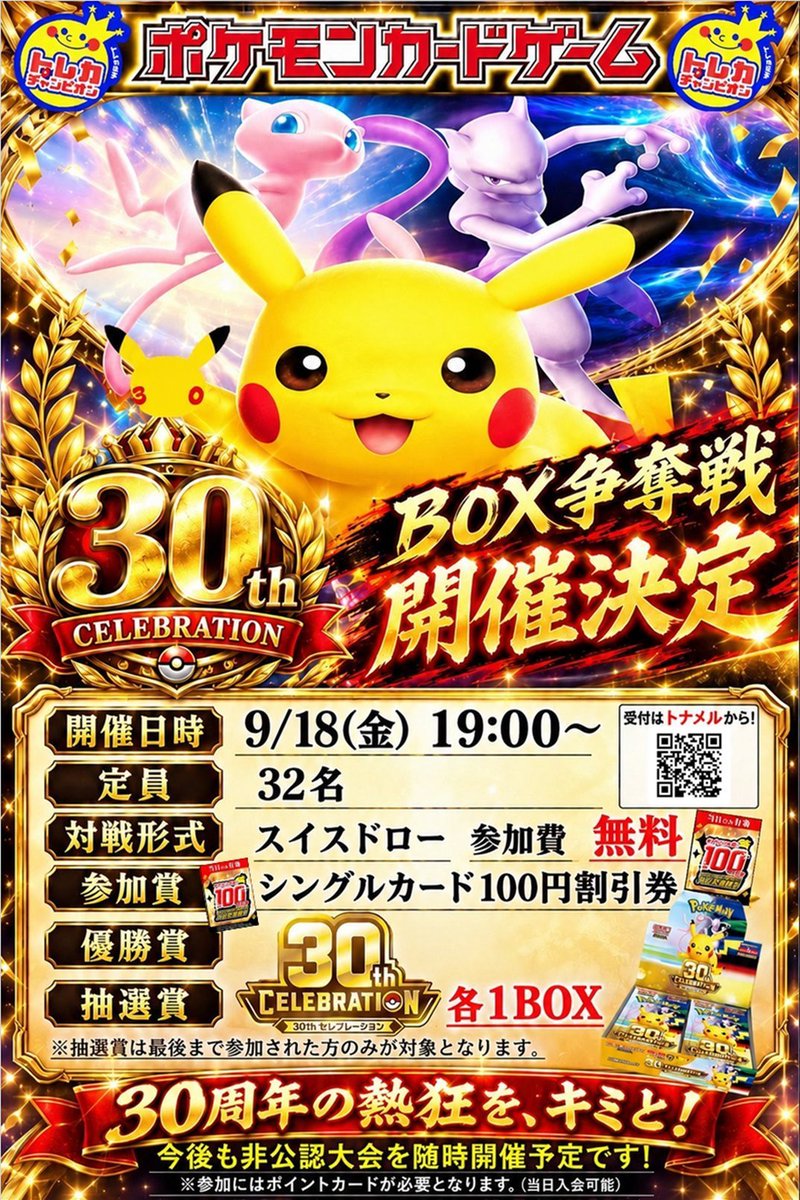 ビデオインアメリカ尼崎店🇺🇸 in トレカチャンピオン👑 в X: „【新弾