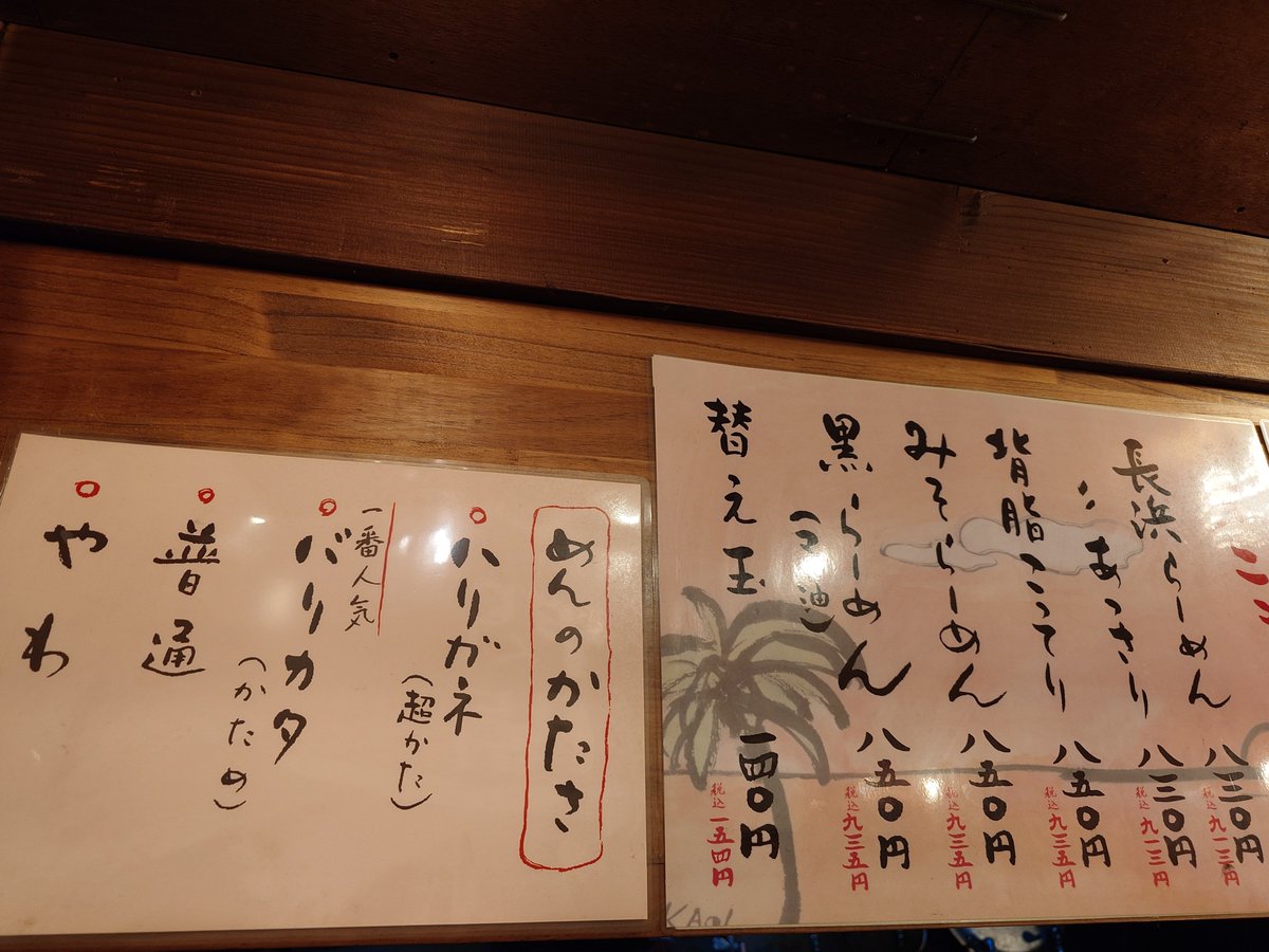RamenHunter_Tom's tweet photo. 2026年8月29日
宮城県仙台市青葉区　長浜らーめん 一閃閣
長浜らーめん(バリカタ)

飲み会終わりの〆ラー🍜
スッキリとした豚骨スープが沁みる🤤
ごちそうさまでした！ https://t.co/BipFLAedUn