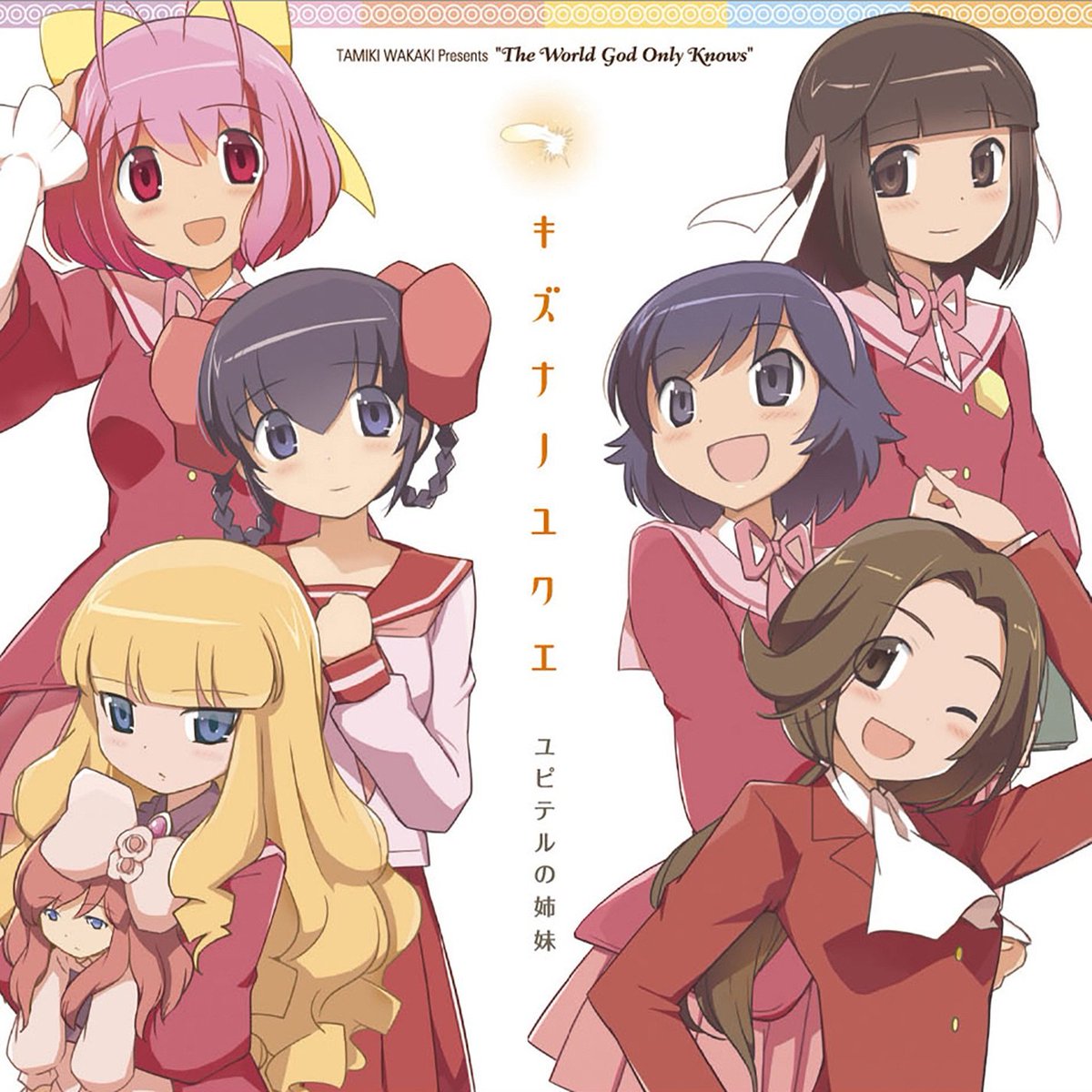 kusomeiji's tweet photo. #NowPlaying キズナノユクエ - ユピテルの姉妹 (キズナノユクエ) https://t.co/6XCg9En95B
