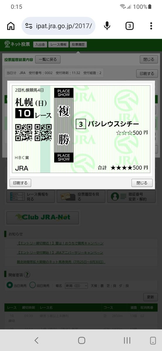 BARBECUEnoMO's tweet photo. 本日の競馬
札幌10R HBC賞
PM0:05現在12番人気
3ゲートって、ポジション取り難しいとこ当たる。
前目取るには仕掛けながら、馬なりなら後ろ目で包まれる可能性が。
人気ほど差はないと思うけど。
#バシレウスシチー https://t.co/hZIm4hvu9B