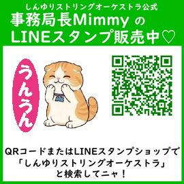 shinyuristring's tweet photo. mew mew mew..

猫語からの翻訳

いかがお過ごしでした？この夏に少しだけ太った事務局長Mimmyニャ！
今日からユリストは練習再開。引き続きドボセレ1楽章、そして2楽章のワルツに取り組んだの。休憩時間は団の差し入れアイスでひんやりニャ！

#合奏経験不問
#団員募集中
ﾊﾞｲｵﾘﾝ,ｺﾝﾄﾗﾊﾞｽ https://t.co/k9LZs0WSXK