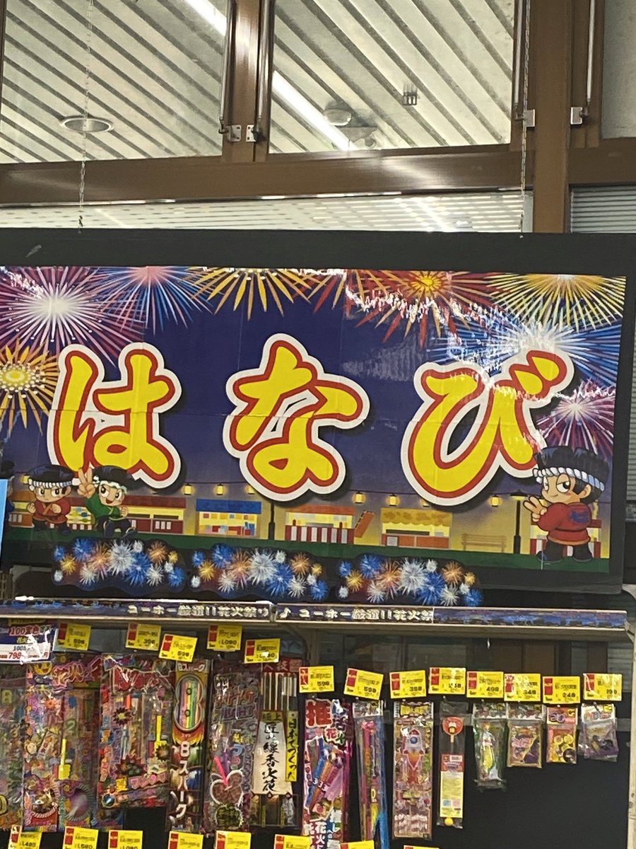 shinchang502's tweet photo. 近くのホームセンターにて…
青いのがいなくて赤いのが2人いるのが残念ポイント
これ作った人、間違いなくパチンカス https://t.co/SlwCA0vD11