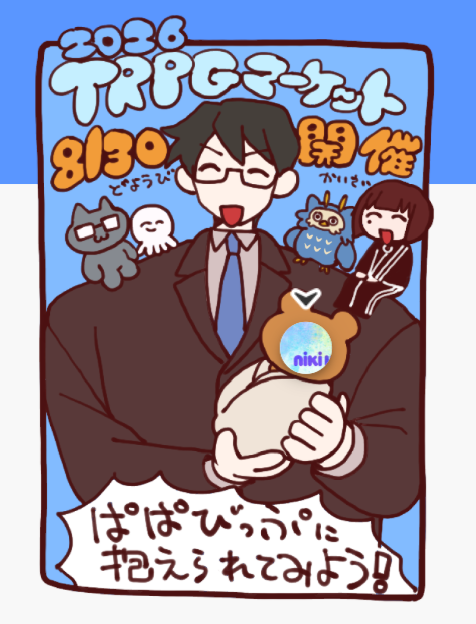 niki__kr's tweet photo. #TRPGマーケット ここにいる https://t.co/8lmUMTnvUd