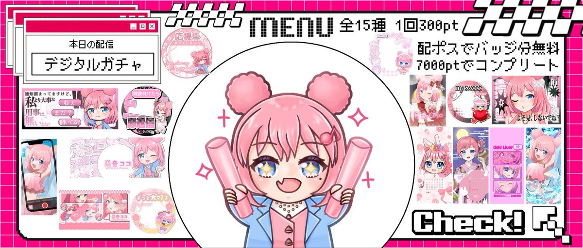 Coco_Kurine's tweet photo. 今日はもう一眠りしてから+4目指してデジタルガチャやるよ！
バッジ持ってる人は配ポスでバッジ分無料で引けるから、無料分だけでも引きに来てね〜🥳

来月はたぶんもっとのんびりIRIAMやるから、ガチャはしばらく無いかも！ https://t.co/3r1hbcQ1cU