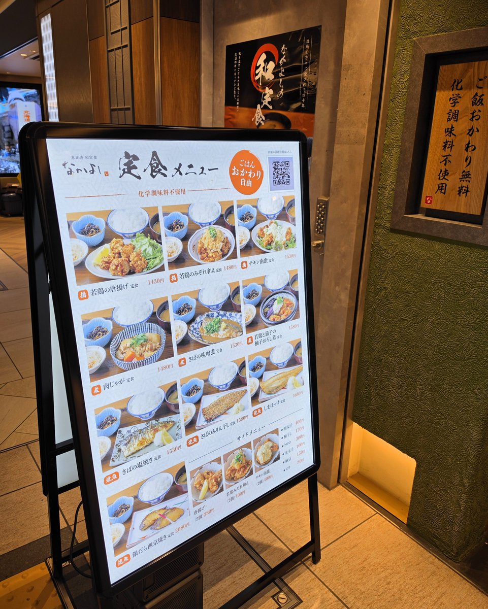 __yuaxxyua's tweet photo. 4月に東京駅構内にもオープンしたごはんおかわり無料で人気の定食やさんなかよし。朝10時～夜まで定食メニューが食べられるお店最高すぎるよね。東京駅限定メニューもあった��🍚 https://t.co/rwdQ0brqE8