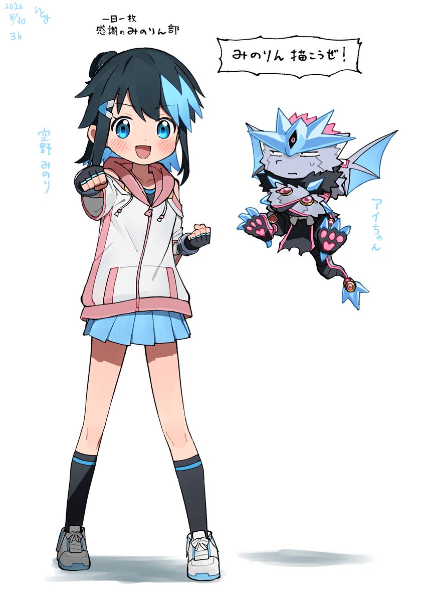 drgn_uma's tweet photo. うちの子みのりんをよろしく… https://t.co/1BPT2t4K5H