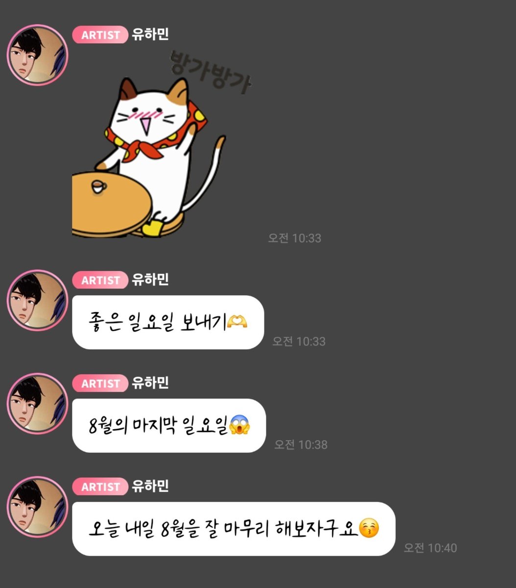 love_is_cherry's tweet photo. *

2026/08/30   AM 10:33

🖤 좋은 일요일 보내기🫶
🖤 8월의 마지막 일요일😱
🖤 오늘 내일 8월을 잘 마무리 해보자구요😚

ㅡ
#플레이브 #하민 https://t.co/p6uLrrNFlt
