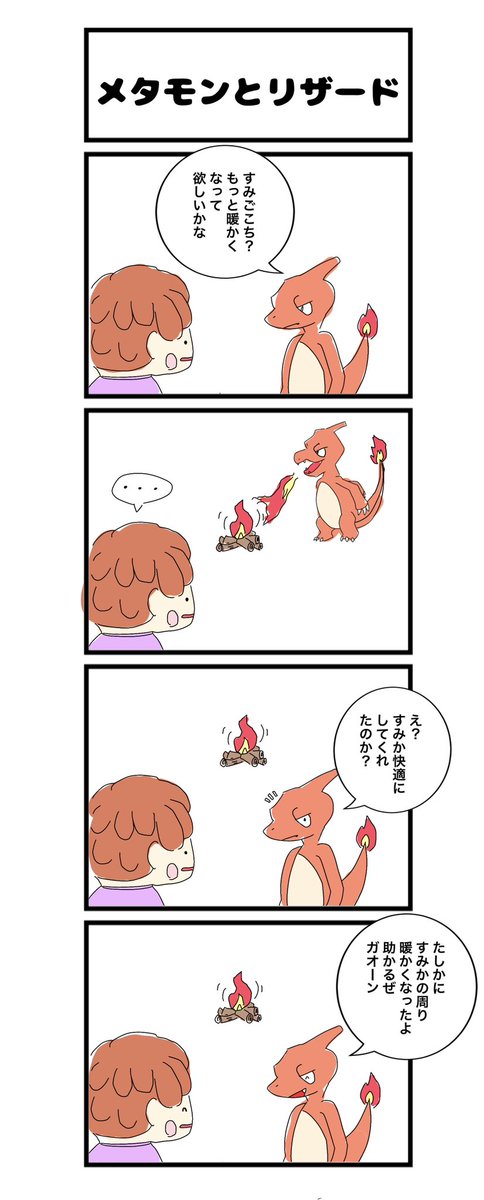 yahmanda1's tweet photo. ぽこあにっき
#４コマ https://t.co/T0TZpP9oPb
