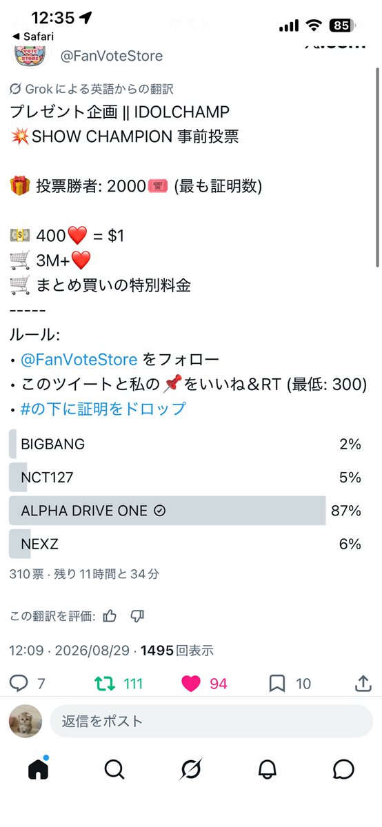 hnnya516's tweet photo. @FanVoteStore #ALD1  #ALPHADRIVEONE https://t.co/WSTH2isflv