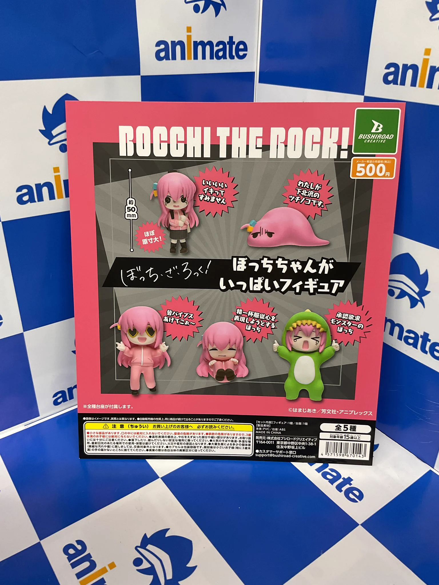 POP @P CAPSULE -IKEBUKURO- on X: 