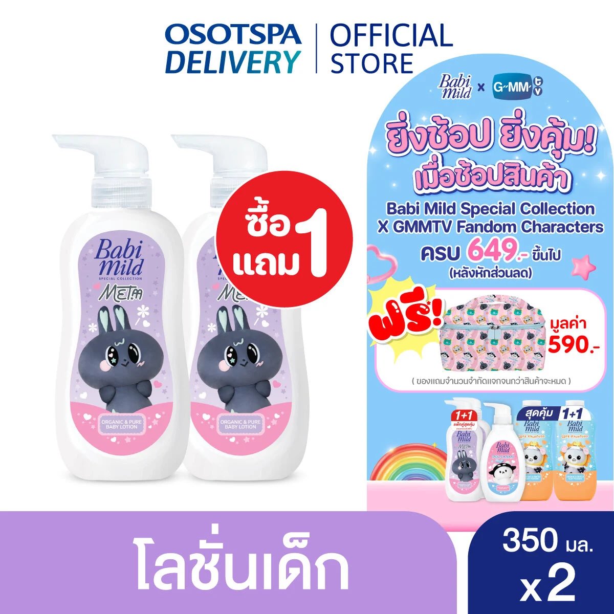 winstyle_wmp's tweet photo. [Babi Mild x Metaa] Babi Mild Baby Lotion Organic&amp;Pure Special Collection

🔗https://t.co/gYze2Nz4mw

#BabiMild #เบบี้มายด์ #BabiMildSpecialCollection 
#METAA  #winmetawin️ https://t.co/vFJ6pP47PV