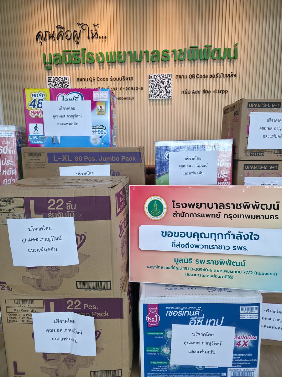 MoslhongUNverse's tweet photo. เนื่องในวันเกิดของ มอสหลง ทาง Moslhong' Universe และแฟนคลับ ได้ร่วมกันบริจาค ผ้าอ้อมผู้ใหญ่ แผ่นรองซับ และสิ่งของจำเป็นอื่น ๆ ให้แก่โรงพยาบาล ในนาม คุณมอส ภาณุวัฒน์และแฟนคลับ 

เพื่อเป็นส่วนหนึ่งในการสนับสนุนสิ่งของที่เป็นประโยชน์และช่วยอำนวยความสะดวกให้แก่ผู้ป่วยและผู้ที่มีความจำเป็นในโรงพยาบาล 

ขอขอบคุณแฟนคลับทุกคนที่ร่วมเป็นส่วนหนึ่งในการส่งต่อความรักและความปรารถนาดีในวันเกิดของ มอสหลง ครั้งนี้นะคะ 🙏🏻

BD DINNER x MOSLHONG

#moslhong #MosBirthday2026 
#BirthdayDinnerWithMoslhong