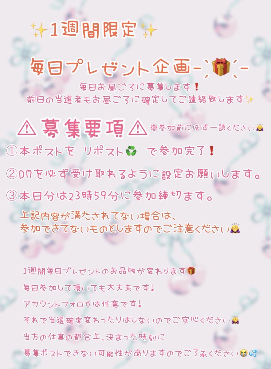 CARUME_to's tweet photo. 🎁1週間限定❣️毎日プレゼント企画🎁

【本日最終日】

✨7日目✨

今日のプレゼントは
『朝日祈る人魚コロン』
『クレアコーラルアイ』
『光満ちたクレアの尾ひれ』

1人分づつの3点セット
″1名様″にプレゼント❣️

たくさんの応募お待ちしております☺️💗

⚠️画像の募集要項を必ずお読みください🙇‍♀️ https://t.co/0KO8TRk0ng