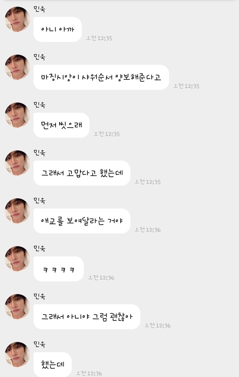 puleunbom99's tweet photo. 징샹이가 씻는 순서 양보할테니 애교 반개만 보여달라했대 ㅋㅋㅋ
할 뻔 했다는 전민욱 너무 웃기다🤣 https://t.co/UDUOqhBPvt