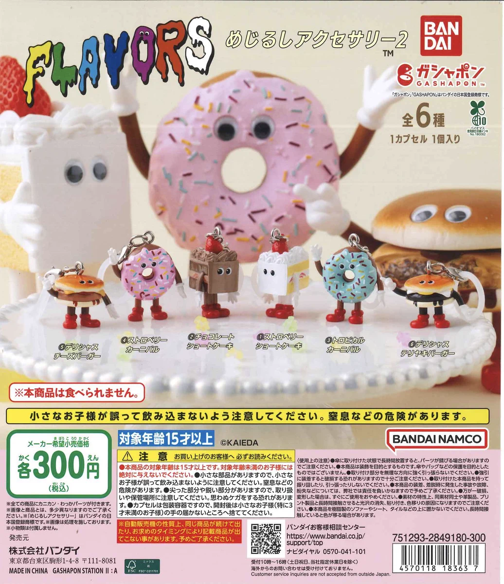 C-pla アクロスモール八王子みなみ野店【公式】 on X: 