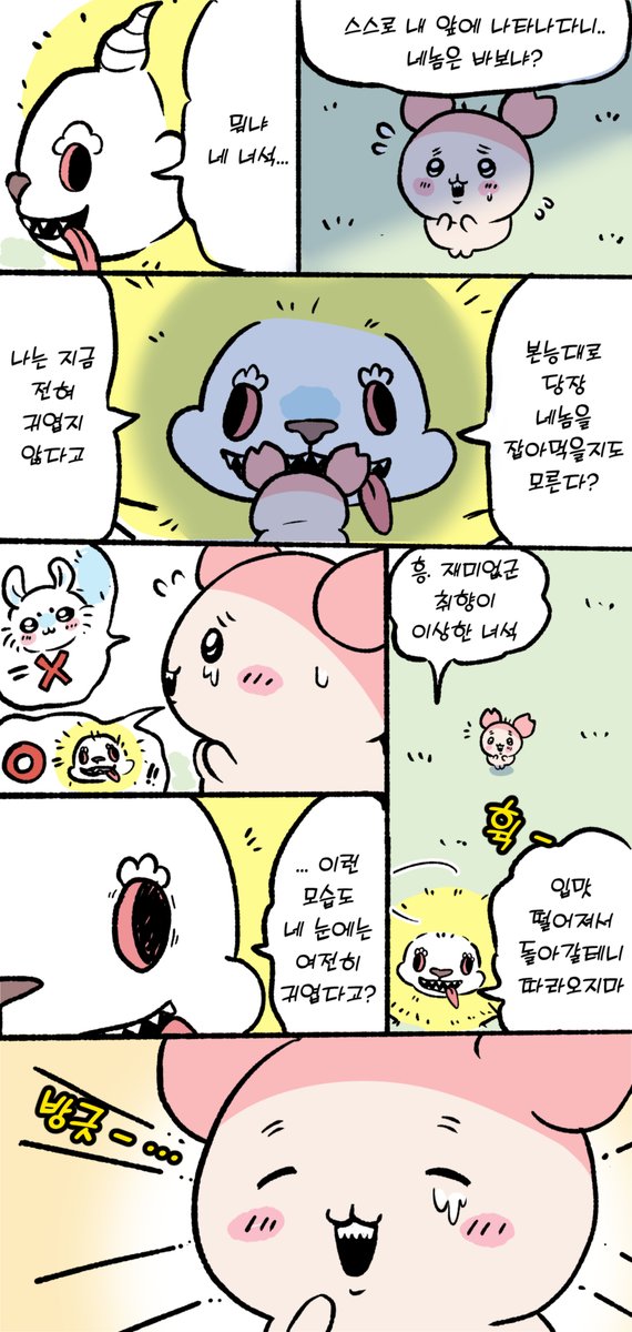 CherryYumeS2's tweet photo. 내 요즘 장르 최애 카니...
짭몽가가 다시 돌아가더라도 카니는 그대로일 것 같다... https://t.co/Jv7xYaAdxC