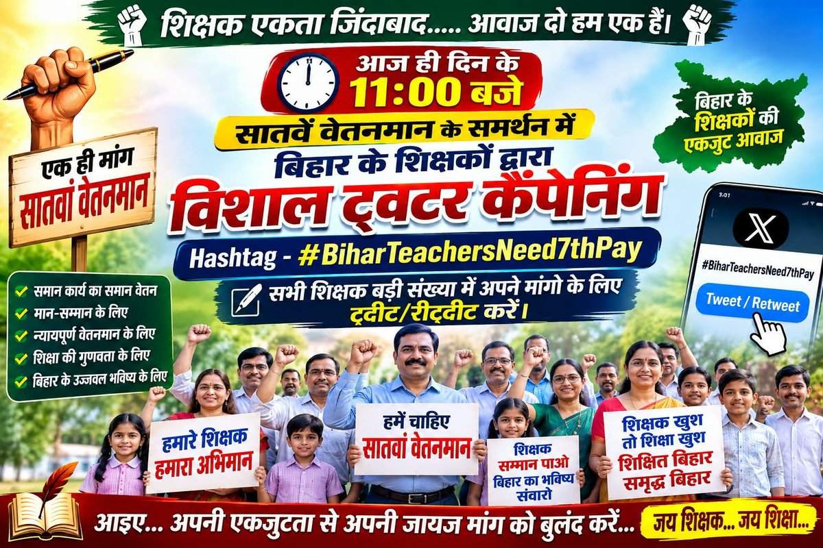 BiharTetStet's tweet photo. क्या सभी लोग तैयार हैं? https://t.co/CleDrRIhD8