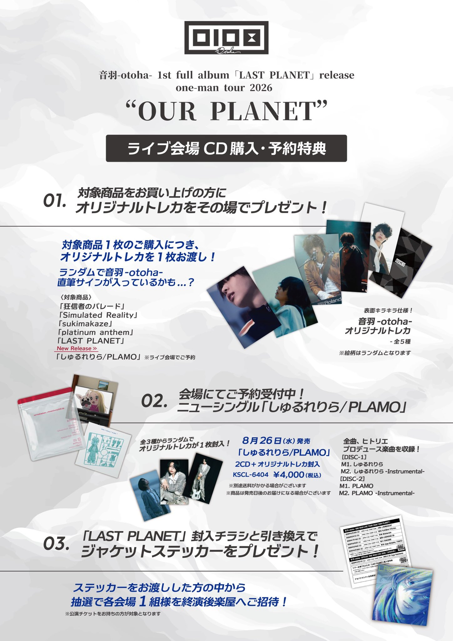 未開封　新品未使用　DEPARTURE　全形態＋特典　セット売り 音羽-otoha- information on X: 