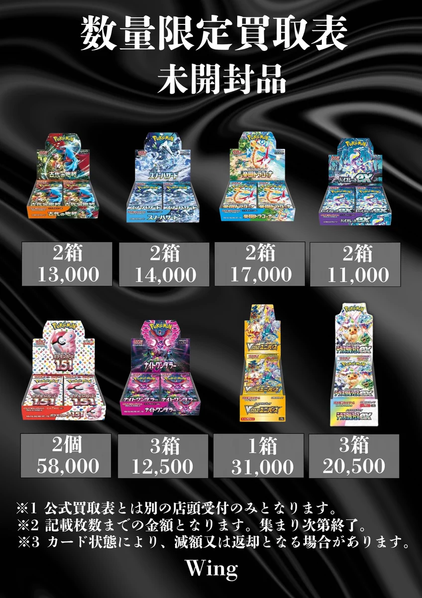 カードショップWing大宮店 on X: 