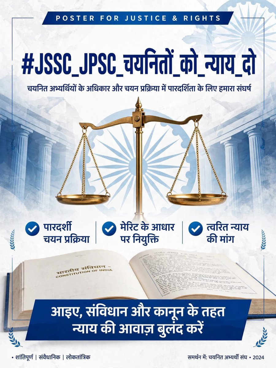 RealVoicegixn's tweet photo. #JSSC_JPSC_चयनितों_को_न्याय_दो https://t.co/cN6W63lszM