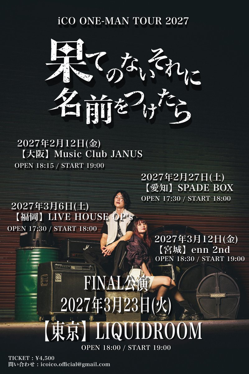 icoico_official's tweet photo. — Ticket info —

iCO ONE-MAN TOUR 2027
『果てのないそれに名前をつけたら』

「有料FC会員限定」先行受付中‼️

🎫お申し込みは”本日”8/30(日)23:59迄
https://t.co/eLu5p4GMnE

#iCOちゃんズ https://t.co/HYI3Jni32X