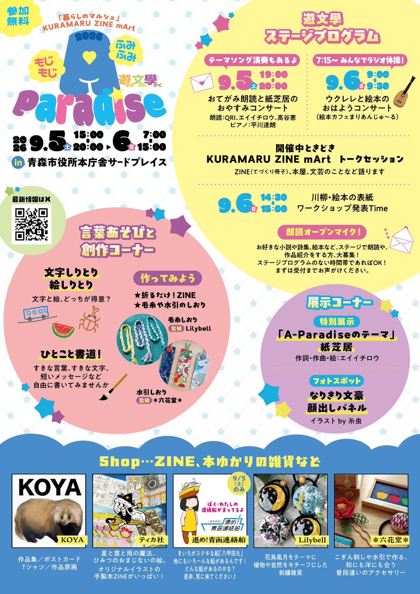 michi_wawawa's tweet photo. 大人ポスト完成！
手紙持ってます！
子供ポストも作りまーす！
@APara_AOMORI https://t.co/H1R9Ay3mvj