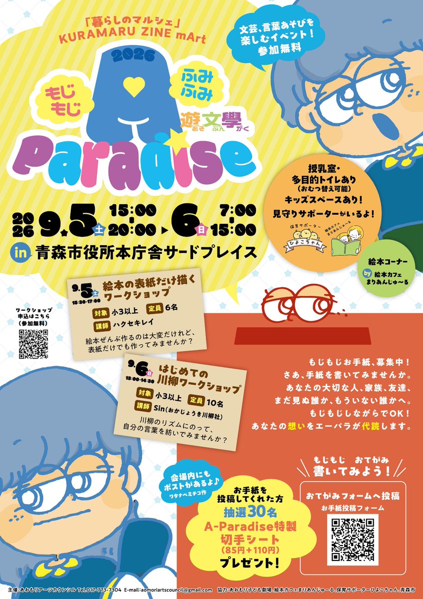 michi_wawawa's tweet photo. 大人ポスト完成！
手紙持ってます！
子供ポストも作りまーす！
@APara_AOMORI https://t.co/H1R9Ay3mvj