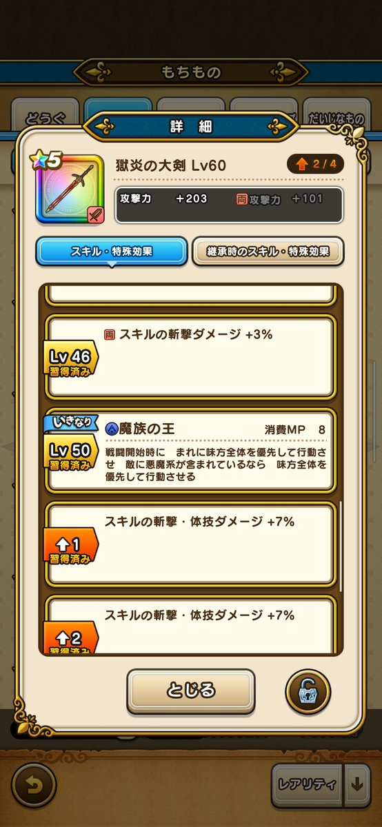 teruayani's tweet photo. @JeanneDQW 獄炎の大剣が悪魔に確定先制ありますね https://t.co/aol8HsImv5