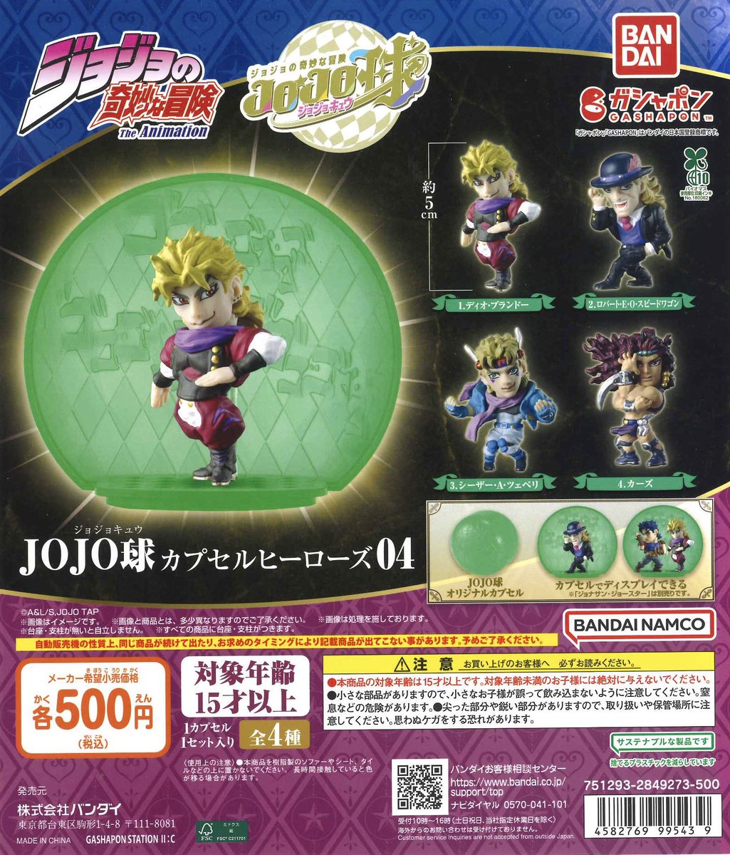 Cplatanuki4's tweet photo. 🌟新入荷商品🌟

📌 ジョジョの奇妙な冒険 JOJO球 カプセルヒーローズ04

📌 ファイナルファンタジーレコードキーパー ミニアクリルブロックコレクションVol.1

数に限りがございますので、完売の際はご了承ください🙇‍♀️

#カプセルトイ #シープラ #狸小路 https://t.co/m2nkI8KcM6