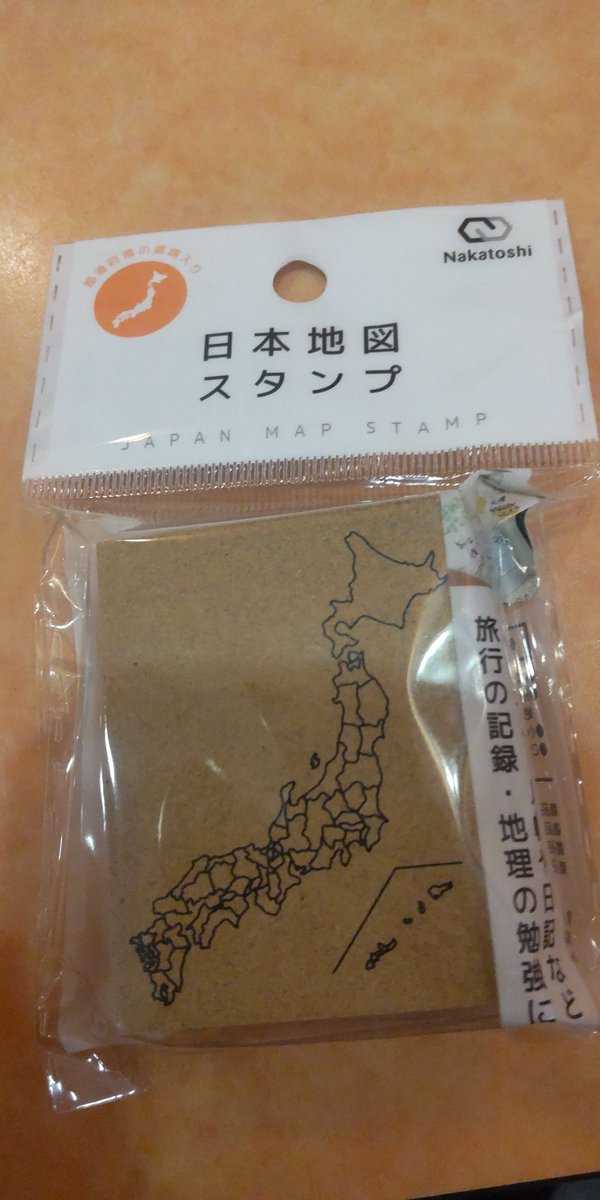 kimagure300's tweet photo. 最近地震もそうだし、ゲリラがすんごいからさぁセリアに売られてた日本地図のスタンプ買って少なくとも起きた日はちょっと記録しようかな。台風の予想とかつけてみたいな思った　#日本地図　#地震　#手帳　#ほぼ日 https://t.co/rbVDeXYDrw