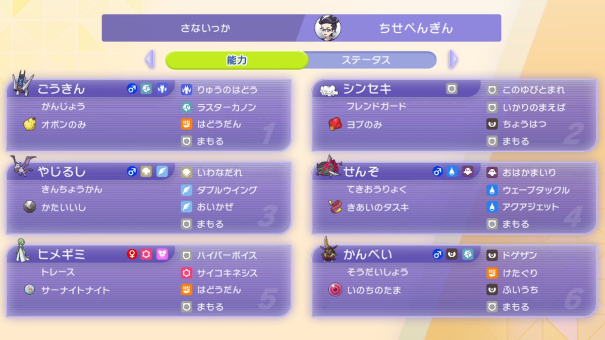 chisepenguin's tweet photo. ポケチャンお昼にポチポチしてたら、初めてのマスターボール級に行けた！！
うれし(*'▽')ﾔｯﾀｰ
世の中のすべての構築記事ありがとう(*'ω'*)ｶﾝｼｬ
タイプ相性表を片手にがんばったっっっ！ https://t.co/yDPnrVai5n