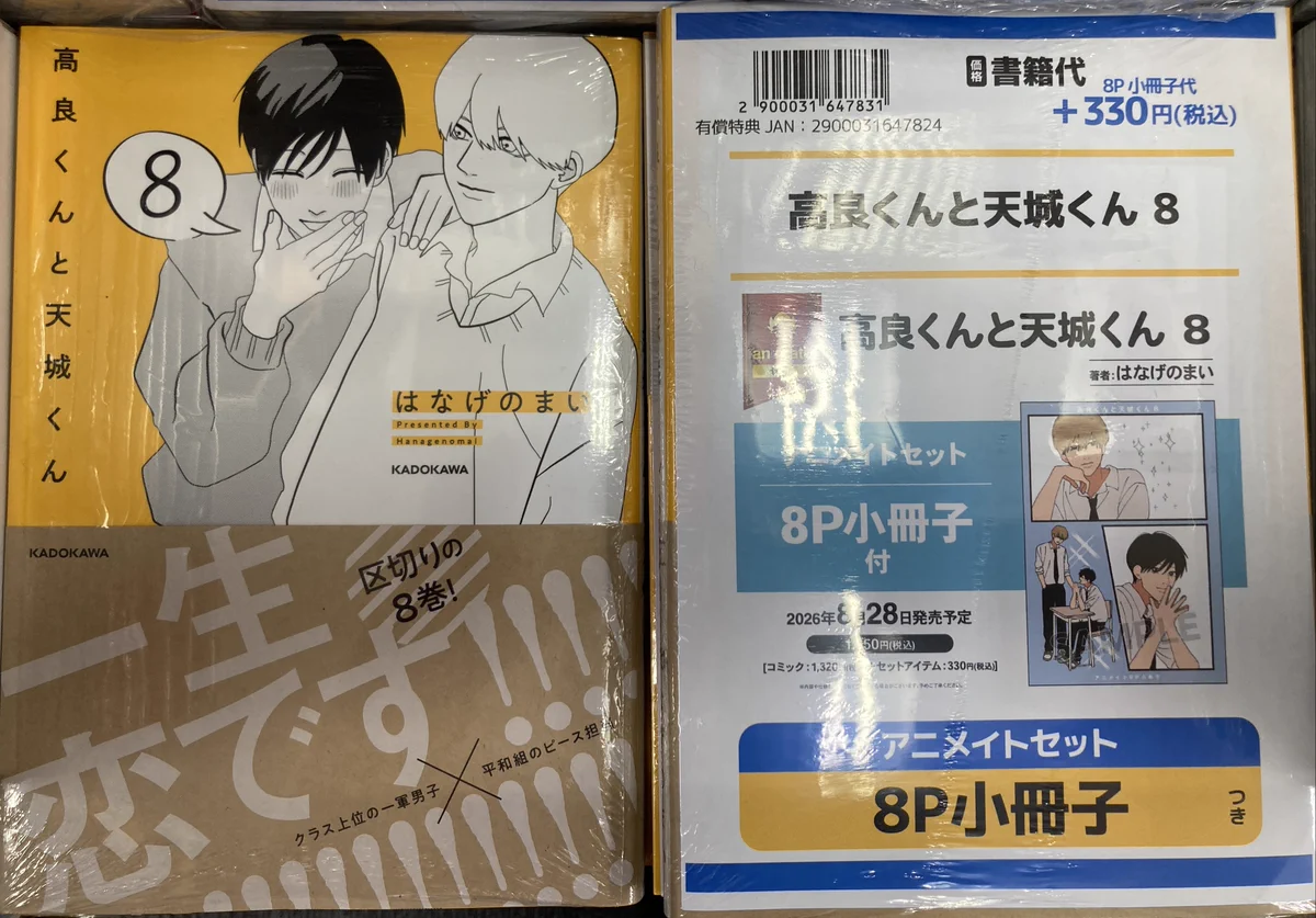 アニメイト大宮 on X: 